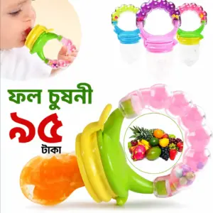 ফল চুষনী ১পিস ৯৫ টাকা
