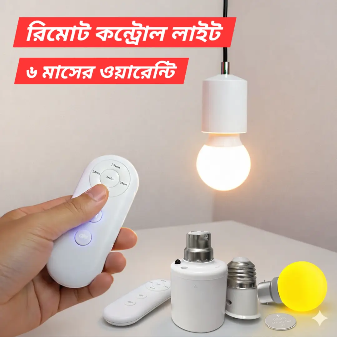 রিমোট কন্ট্রোল লাইট ফুল প্যাকেজ লাইট সহ - Image 2