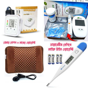 সাস্থ প্যাকেজ ডায়াবেটিস+প্রেসার মেশিন+হটবেগ+ থার্মোমিটার ১৬৫০ টাকা ডেলিভারি চার্জ সহ