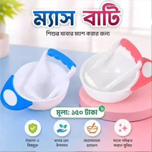 ম্যাস বাটি ১ পিস ১৫০