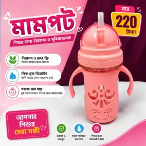 পাইপ মামপট ২২০ টাকা মাত্র