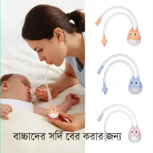 নোস ক্লিনার পাইপ ১২০ টাকা প্যাকেট করা অরজিনাল