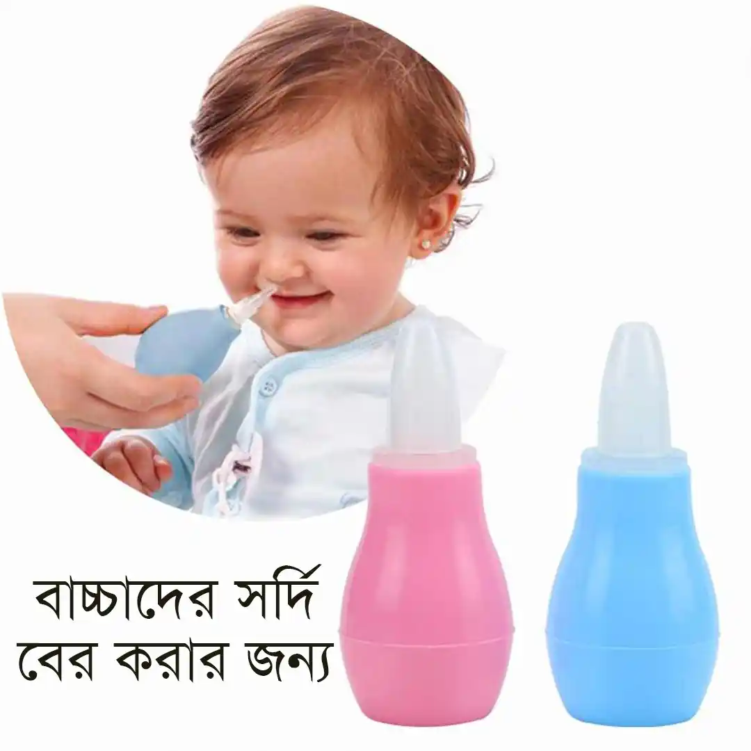 নোস ক্লিনার ১০০ টাকা অরজিনাল প্যাকেট করা