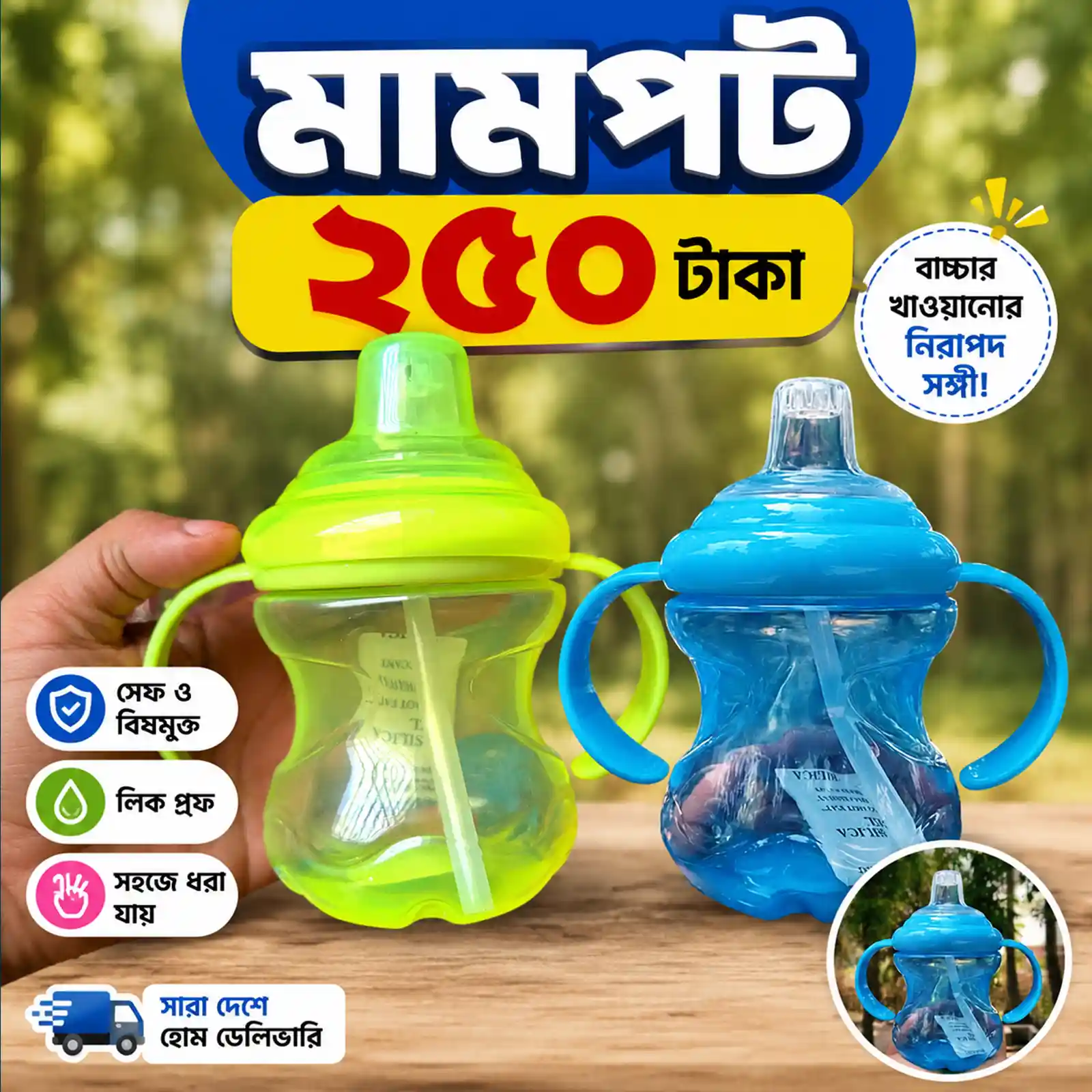 সুপার মামপট ১ পিস ২৫০ টাকা