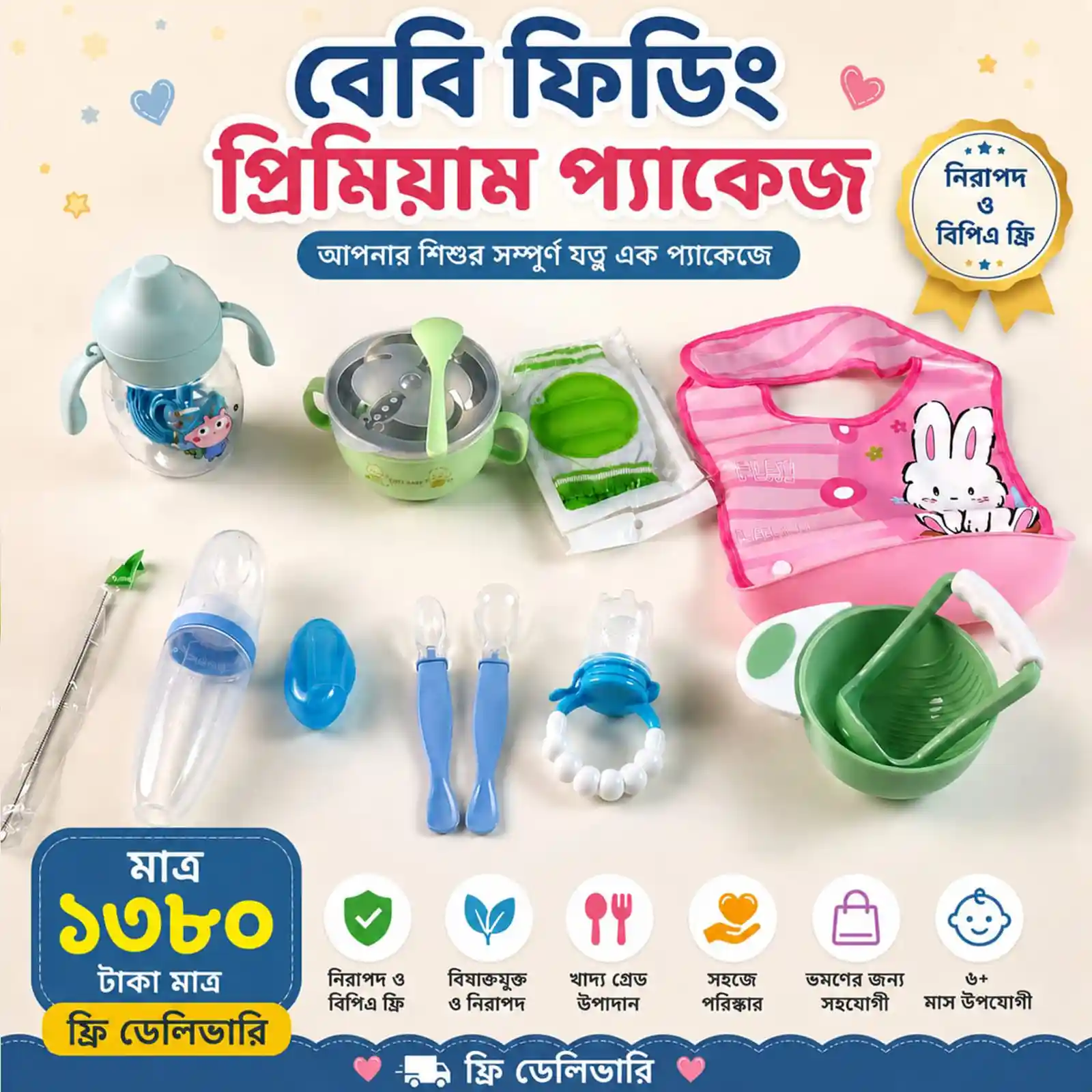 ১৩৮০ কম্বো