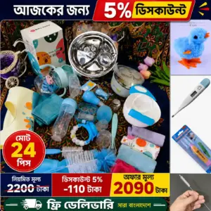২৪ পিস ২২০০ টাকা