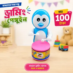 খেলানা ডোল চাবি সিস্টেম ১০০ টাকা