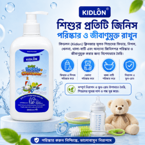 কিডলোন ক্লিনার ৩০০ বাচ্চার ফিডার পরিষ্কার