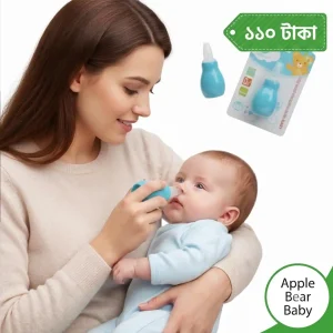 নোস ক্লিনার ছোট