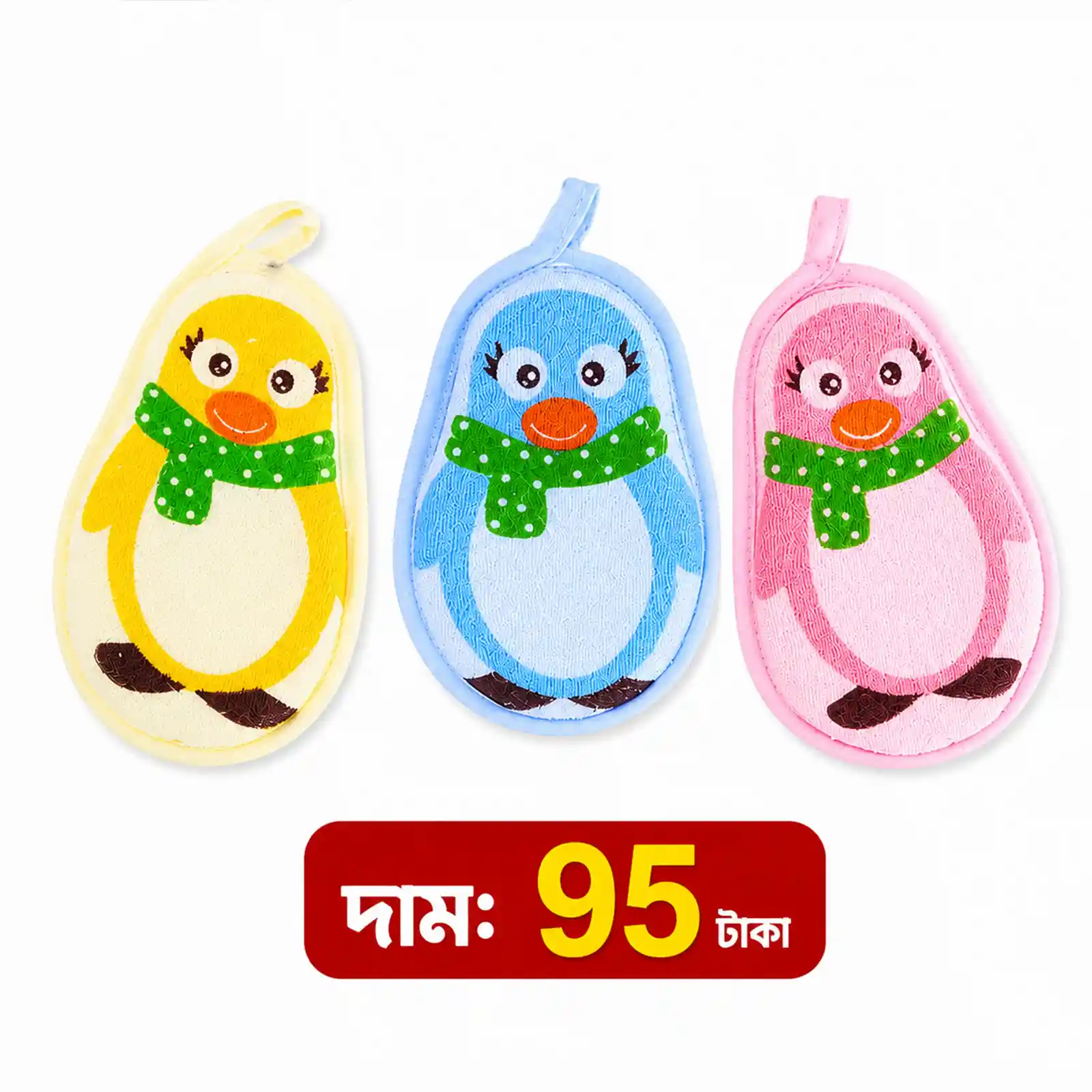 গোসলের ছোপা স্পঞ্জ ১ পিস ৯৫ টাকা