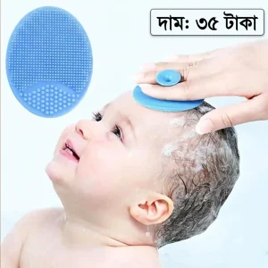 বাথ ব্রাশ