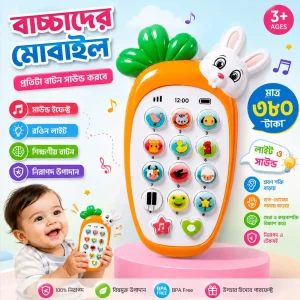 মোবাইল ৩৮০ টাকা