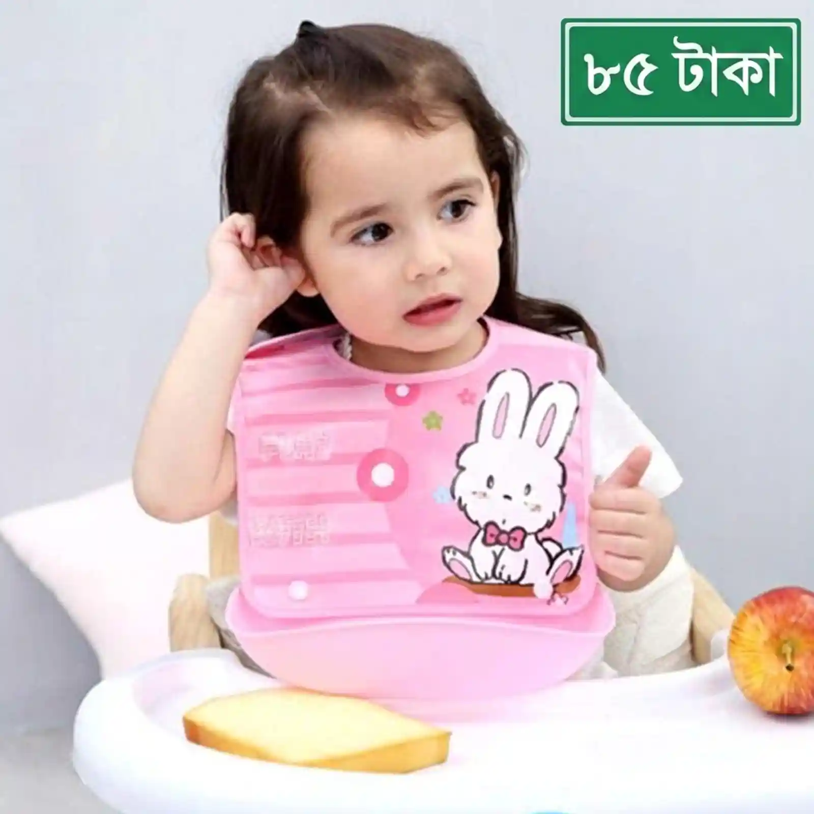 ট্রে বিব