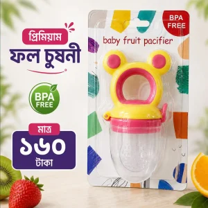 প্রিমিয়াম ফল চুষনী ১৬০ টাকা