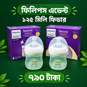 ফিলিপস এভেন্ট  সবচেয়ে প্রিমিয়াম ১২৫ মিলি ১ পিস ৭৯০ টাকা