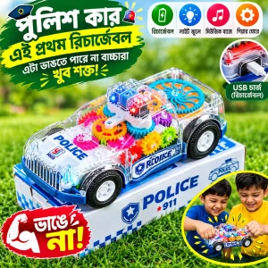 রিচারজেবল পুলিশ কার ৮০০ টাকা ( এটা লাইট জলে রিমোট থাকে না অটো সেন্সর দিয়ে চলফেরা করে )